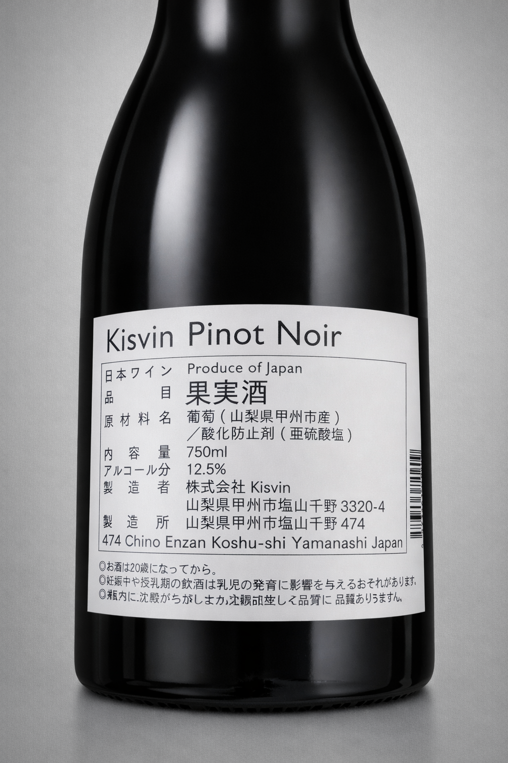 Kisvin Pinot Noir 2020