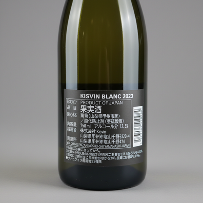 Kisvin Blanc 2023（キスヴィン・ブラン）｜山梨県産 白ワイン