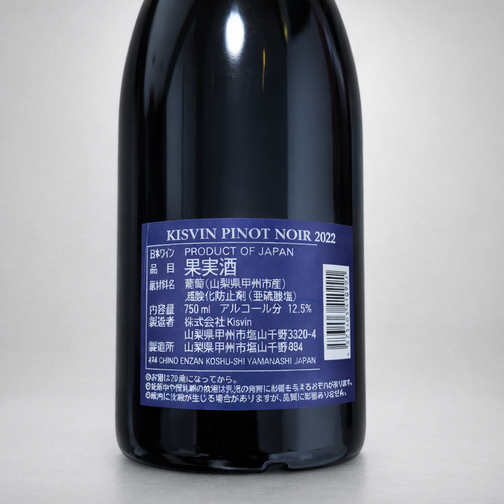 Kisvin Pinot Noir 2022