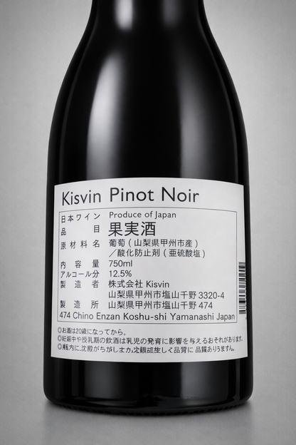 Kisvin Pinot Noir 2020