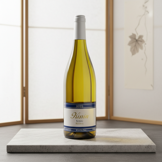 Kisvin Koshu Réserve 2022（キスヴィン・甲州レゼルヴ）｜山梨県産 白ワイン